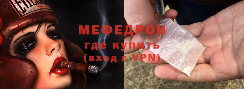 МЕФ мука  ссылка на мегу ССЫЛКА  Ахтубинск 